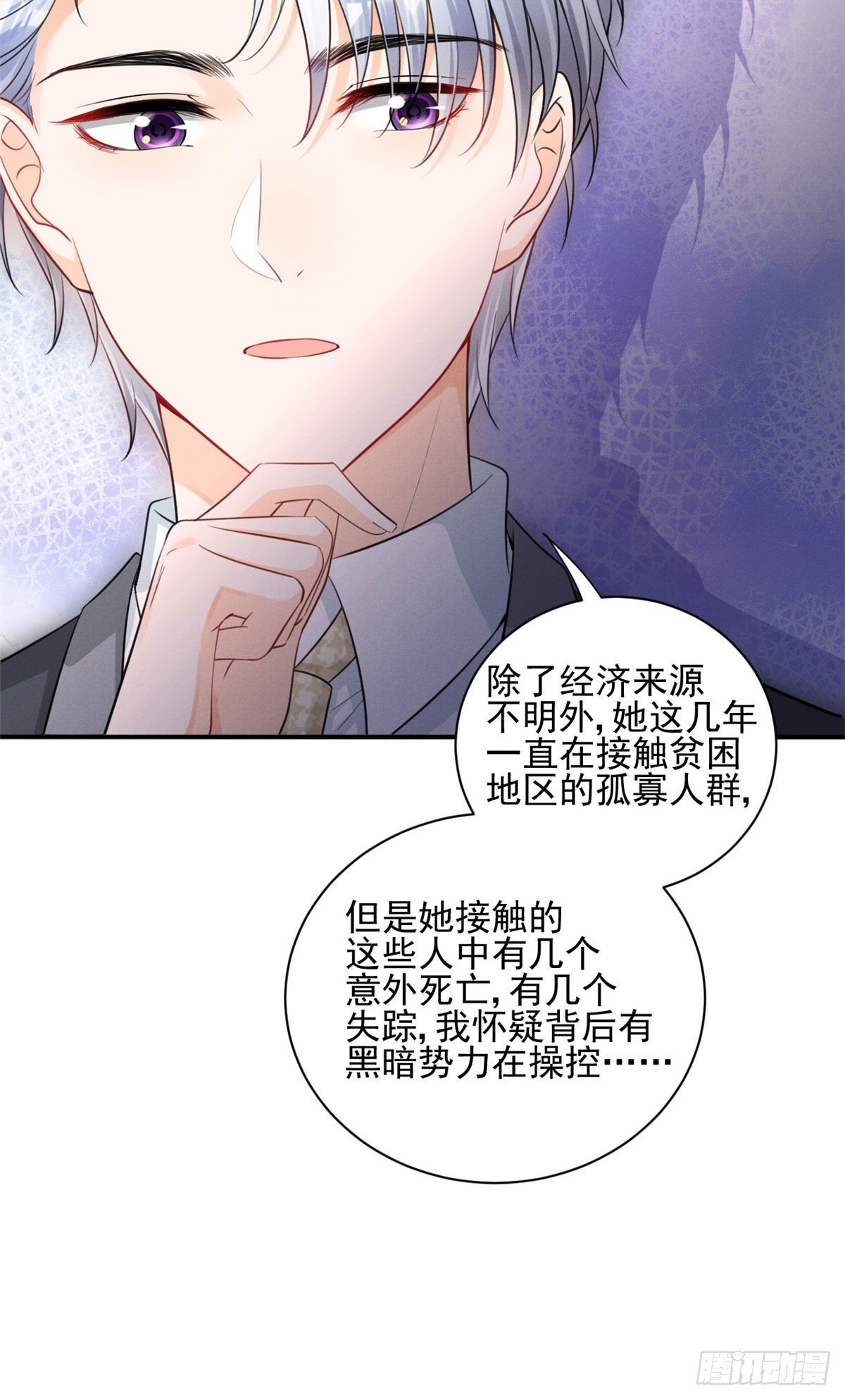 35 唯一的S级-第37话
