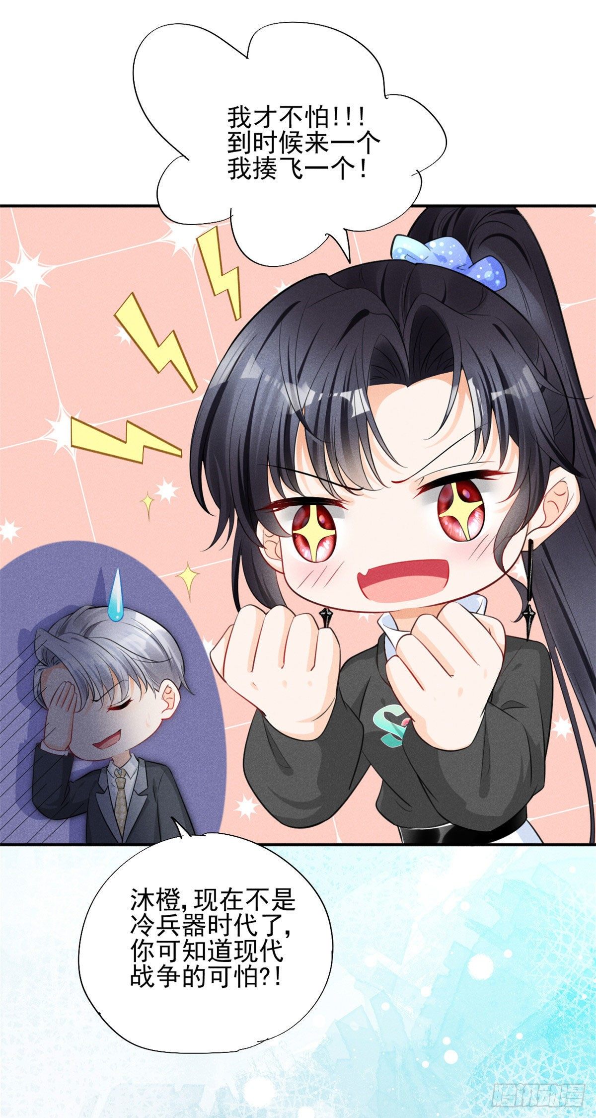 35 唯一的S级-第37话