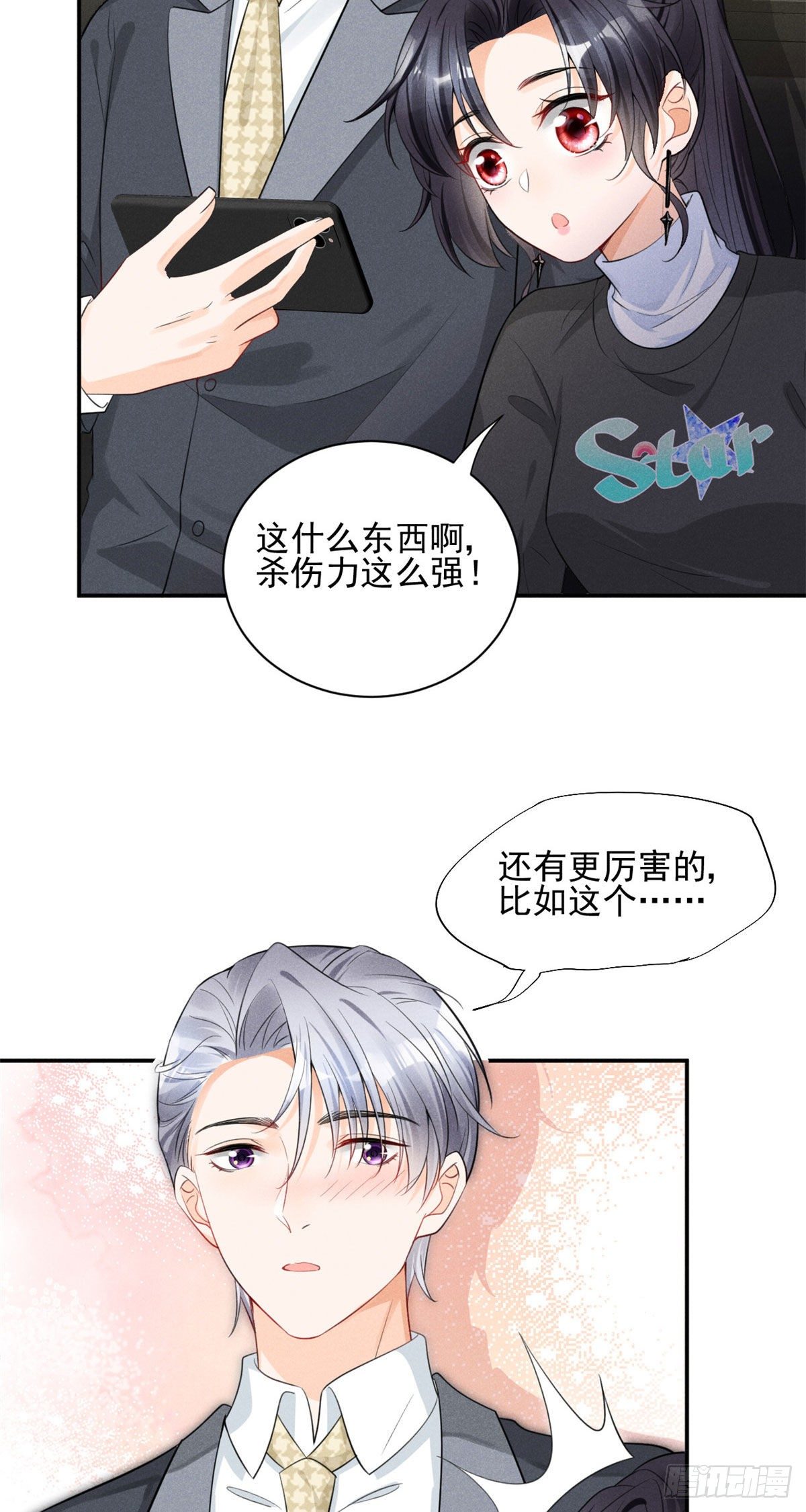 35 唯一的S级-第37话