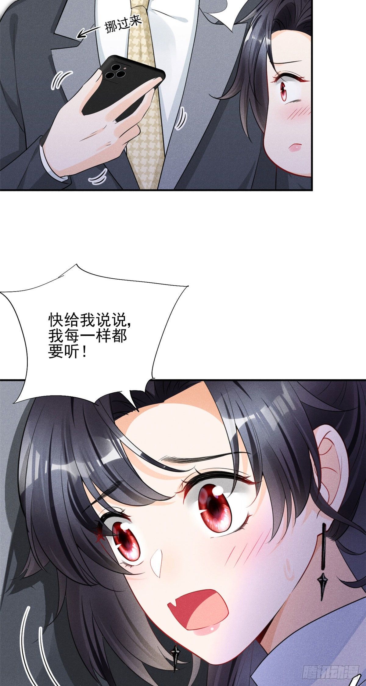 35 唯一的S级-第37话