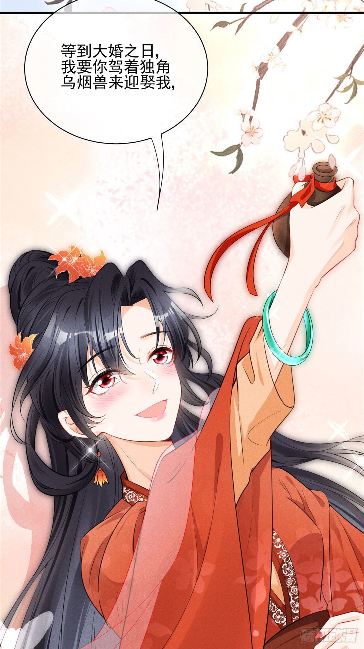 35 唯一的S级-第37话