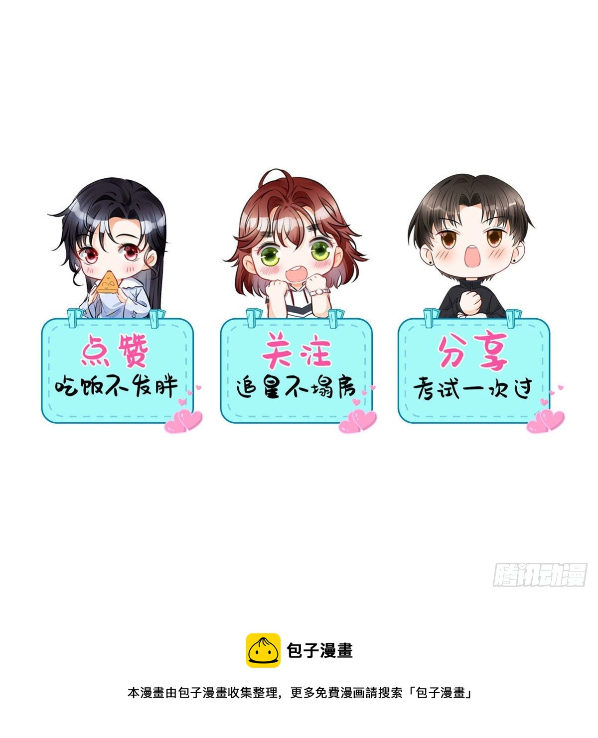 35 唯一的S级-第37话