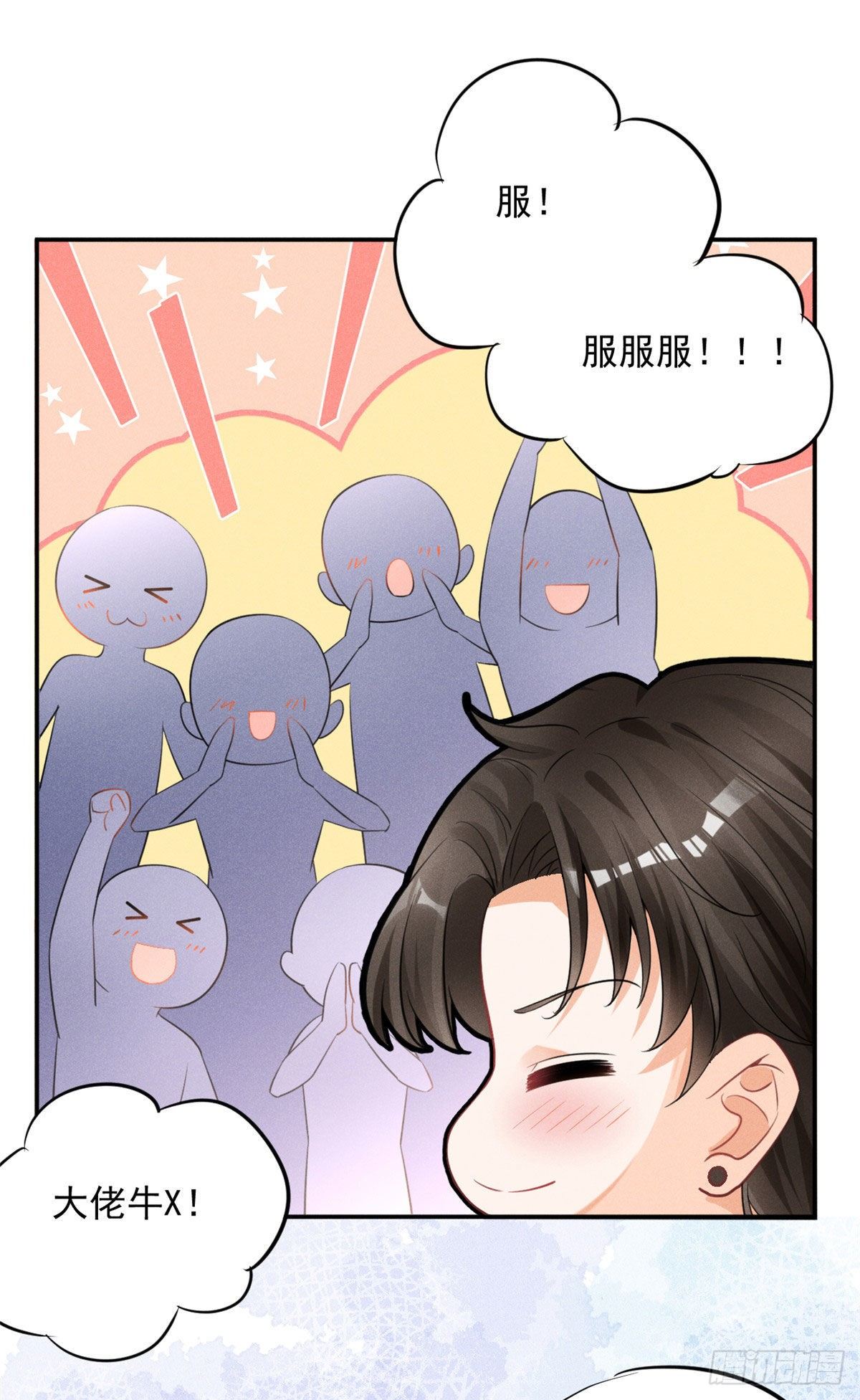 35 唯一的S级-第37话