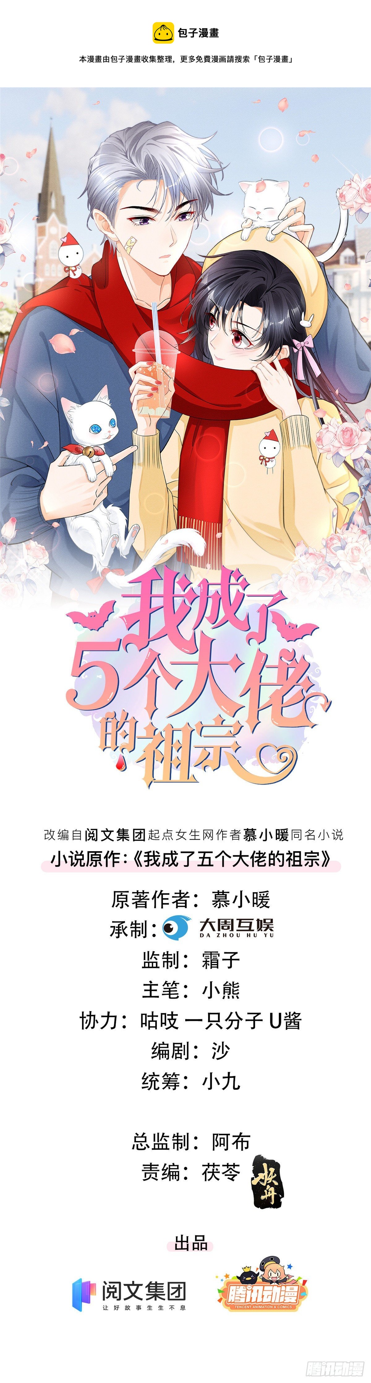 37 乡巴佬当众出丑-第39话