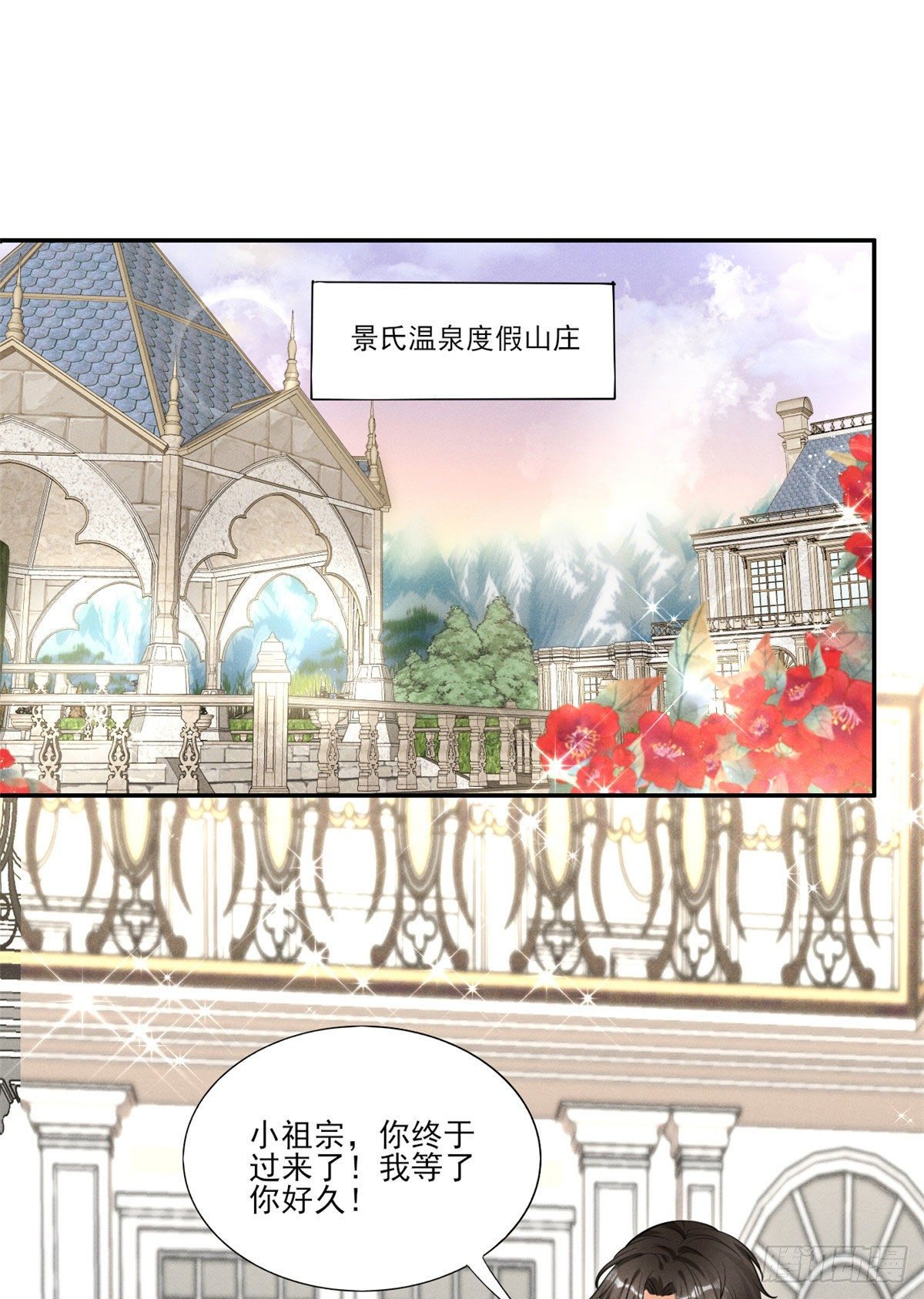 37 乡巴佬当众出丑-第39话