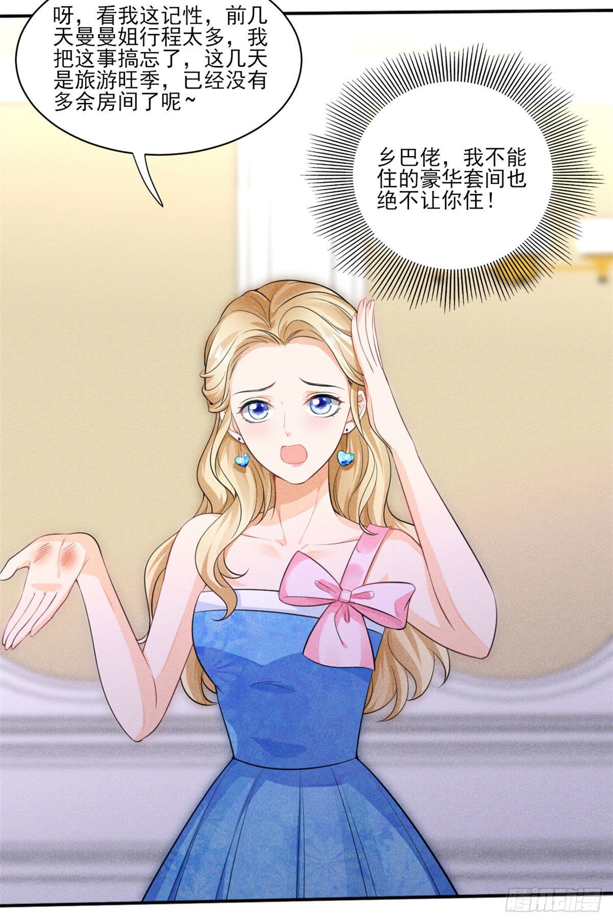 37 乡巴佬当众出丑-第39话