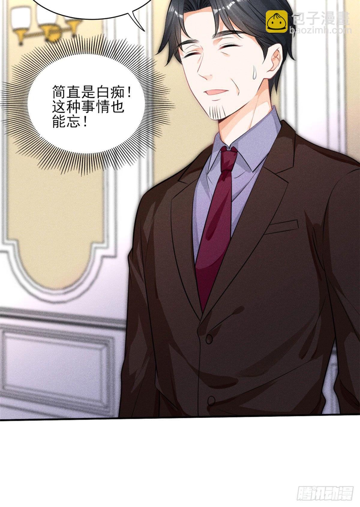 37 乡巴佬当众出丑-第39话