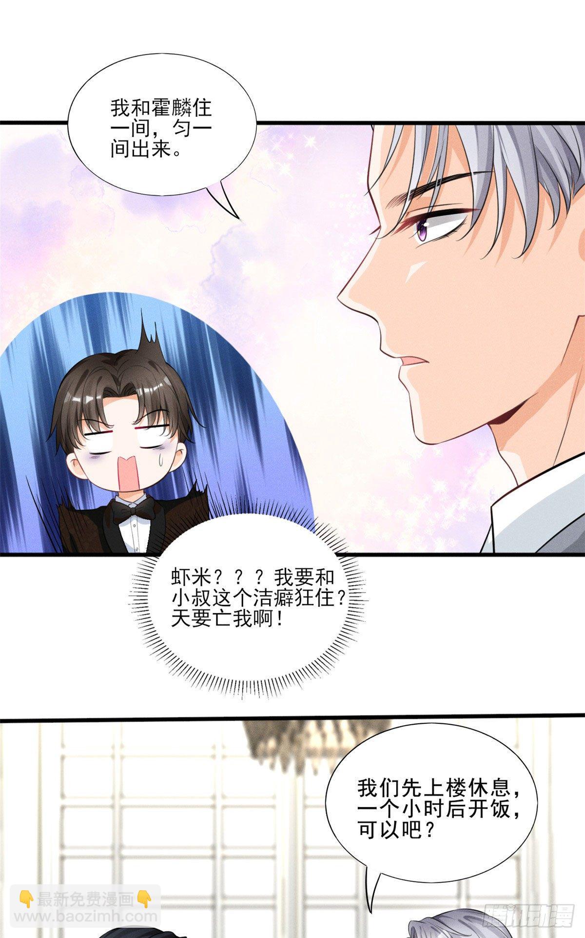 37 乡巴佬当众出丑-第39话