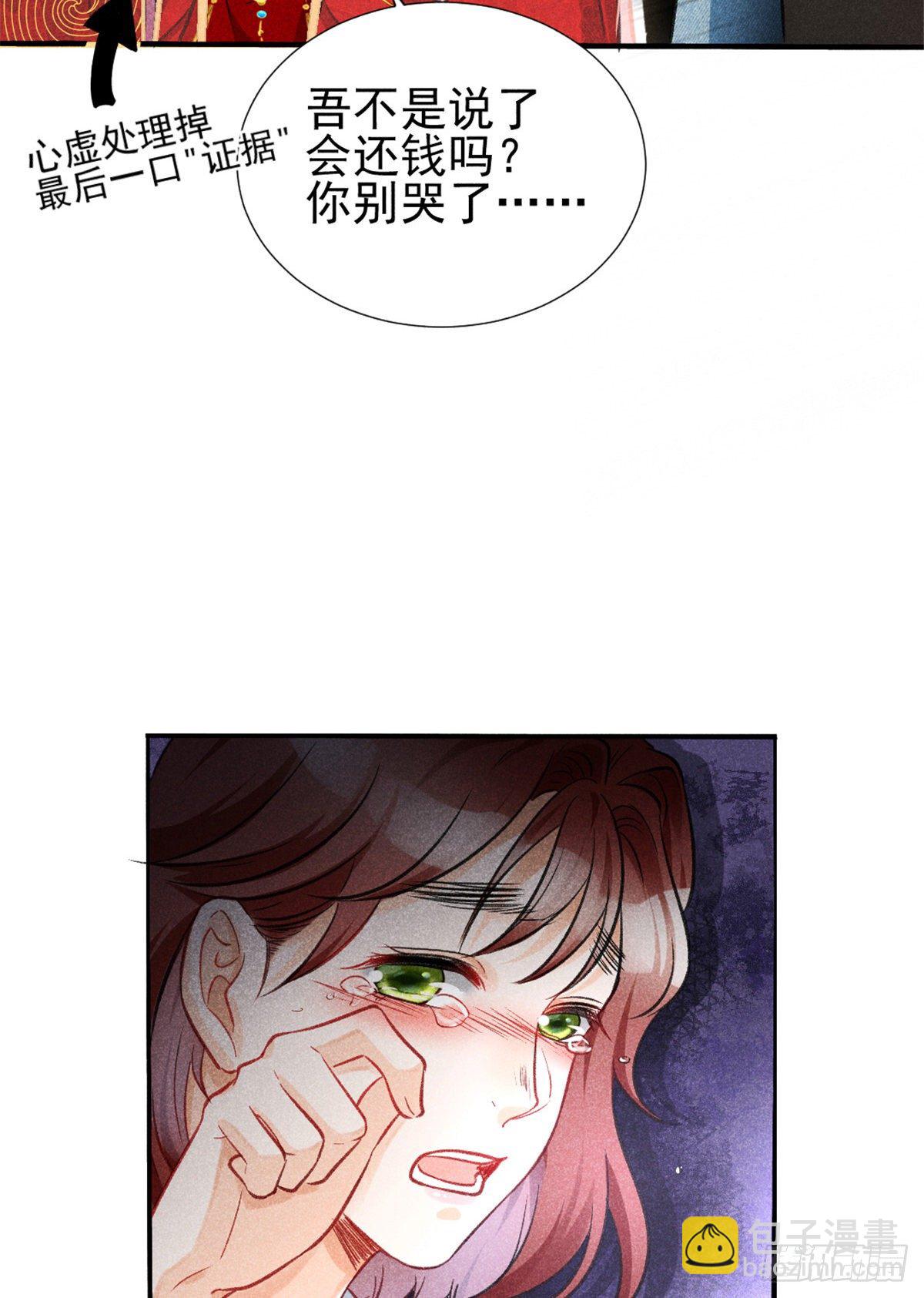 03 姐姐，参加选修&middot;&middot;&middot;(1/2)-第5话