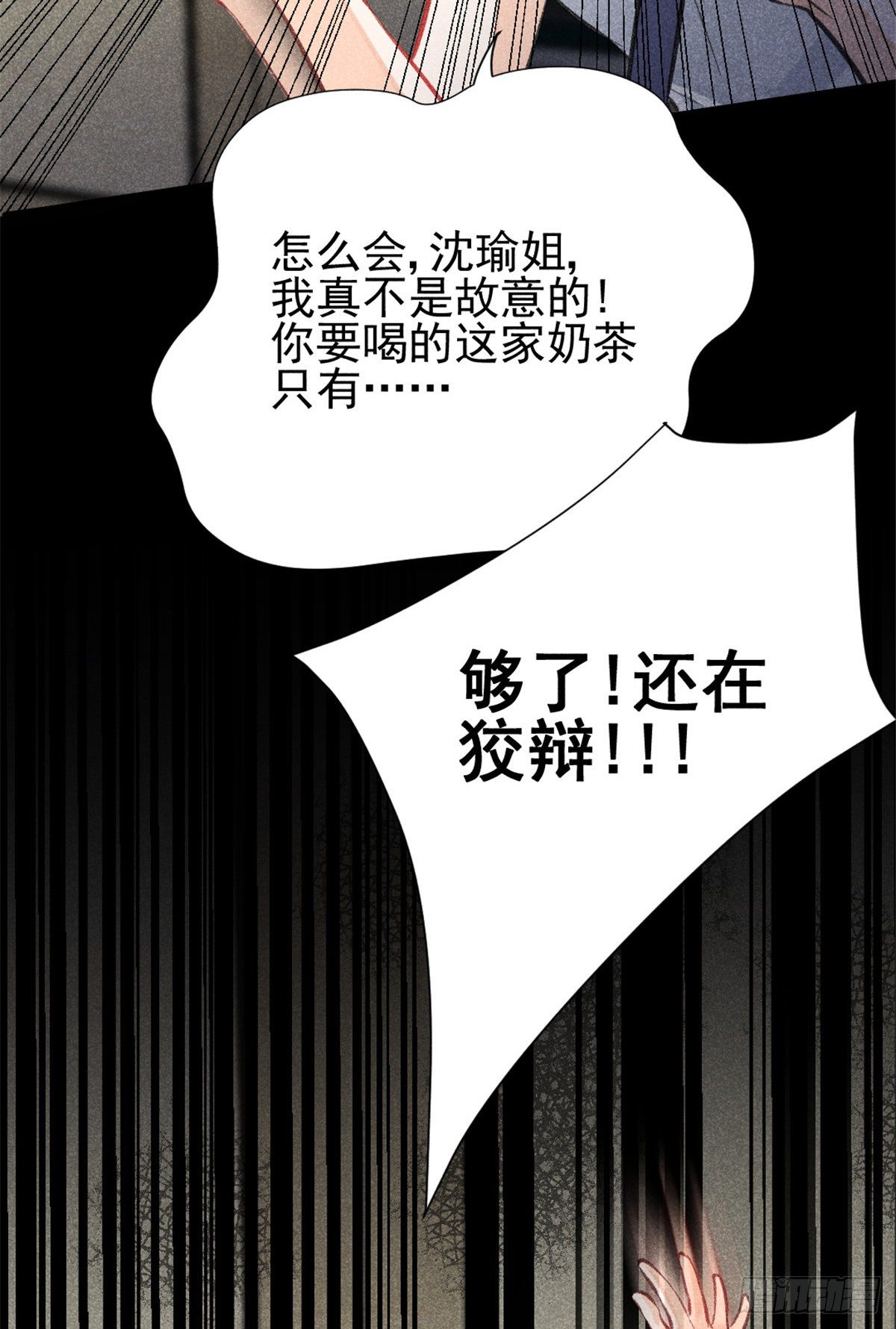03 姐姐，参加选修&middot;&middot;&middot;(1/2)-第5话
