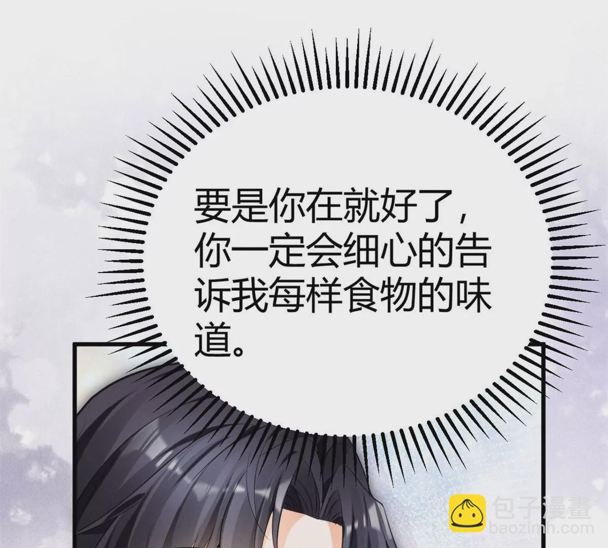 38 为了师父C位出道！(1/3)-第41话
