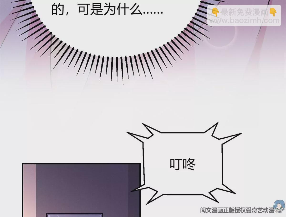38 为了师父C位出道！(1/3)-第41话