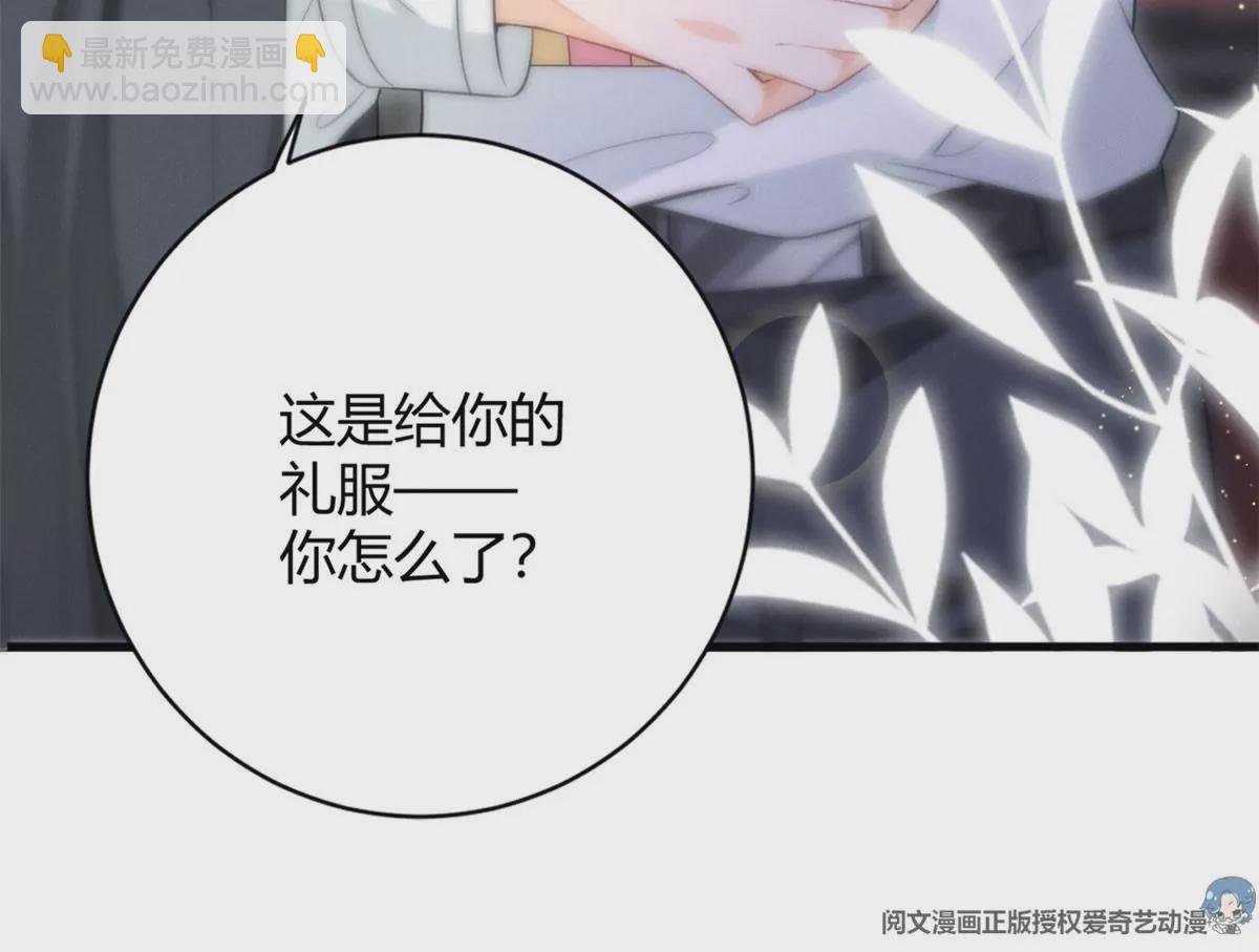 38 为了师父C位出道！(1/3)-第41话