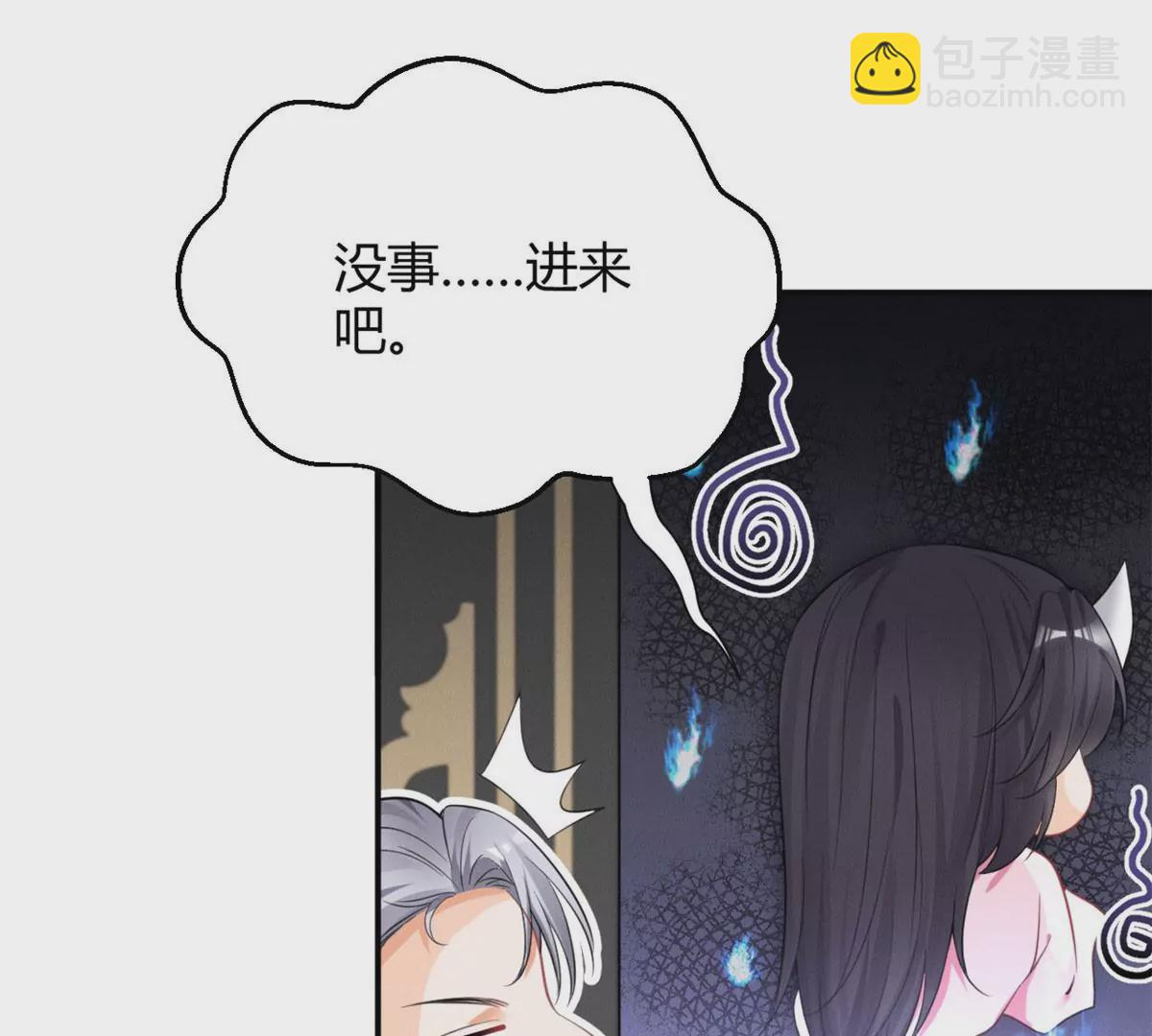 38 为了师父C位出道！(1/3)-第41话