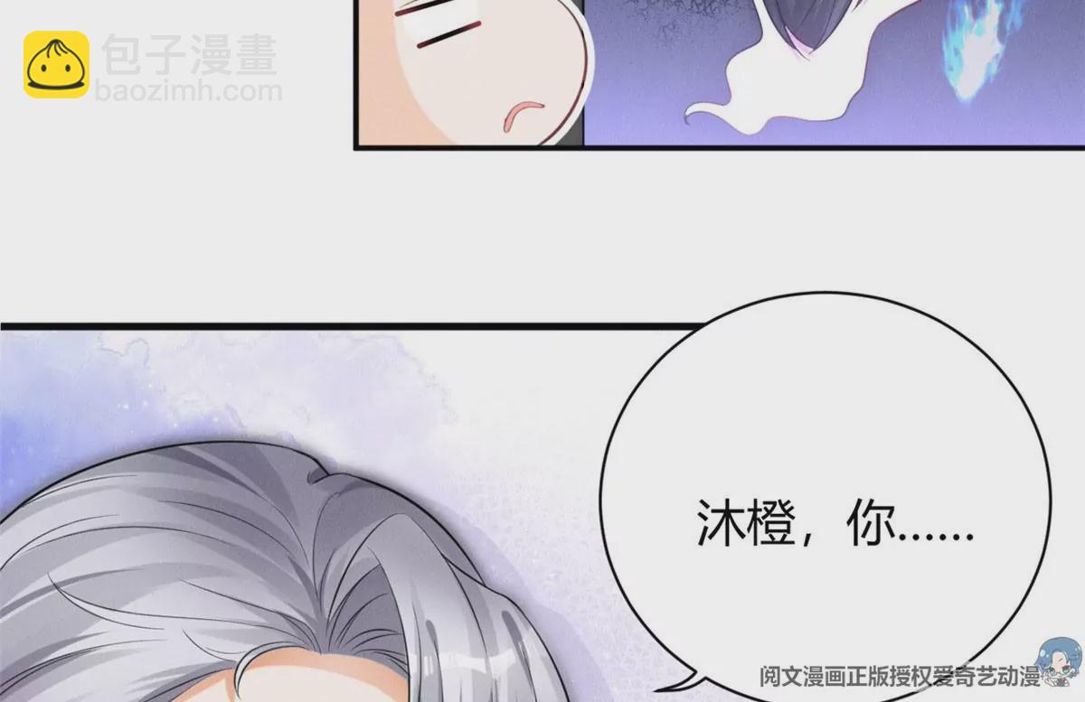 38 为了师父C位出道！(1/3)-第41话