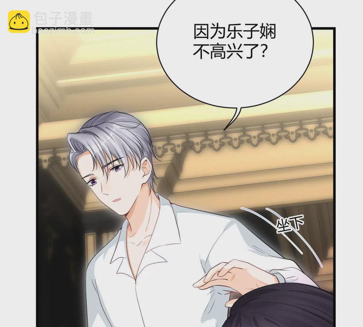 38 为了师父C位出道！(1/3)-第41话