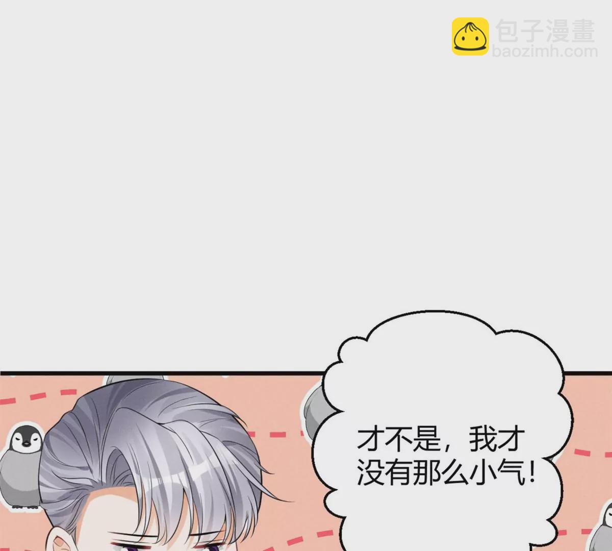 38 为了师父C位出道！(1/3)-第41话