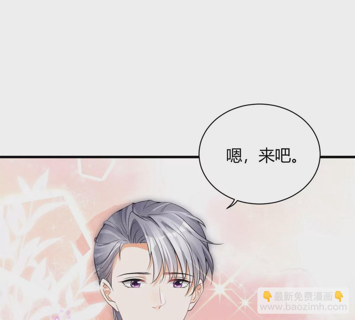 38 为了师父C位出道！(1/3)-第41话
