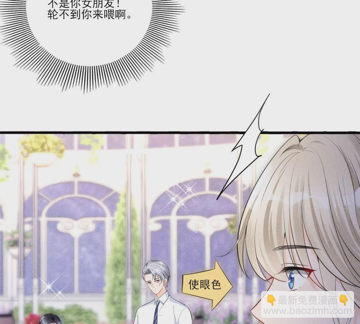 40 间接接吻(1/2)-第43话