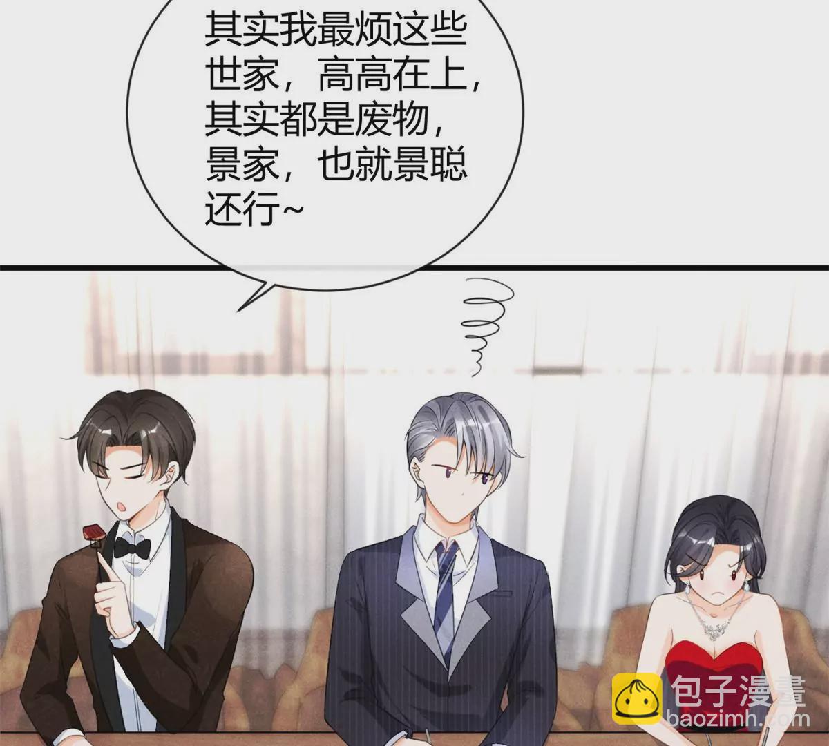 42 喜欢吃...(1/2)-第45话