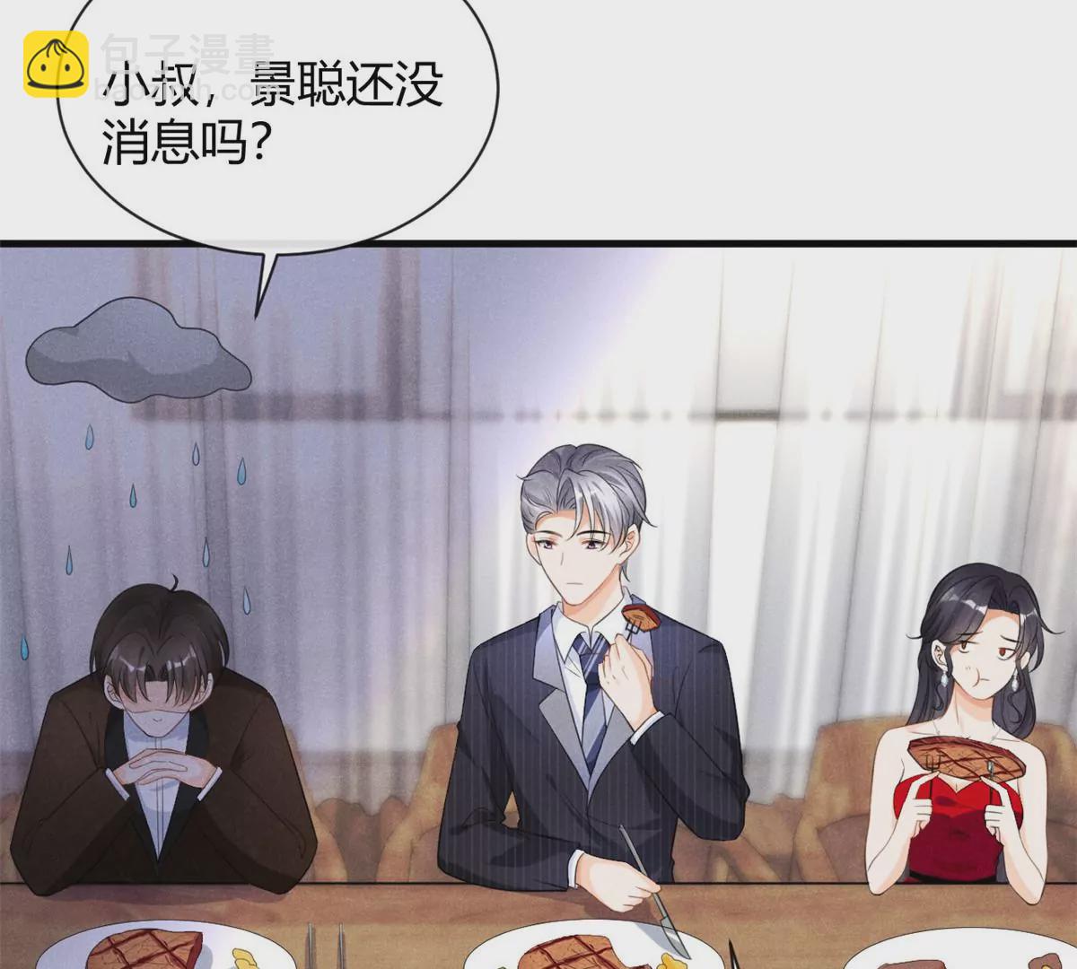 42 喜欢吃...(1/2)-第45话