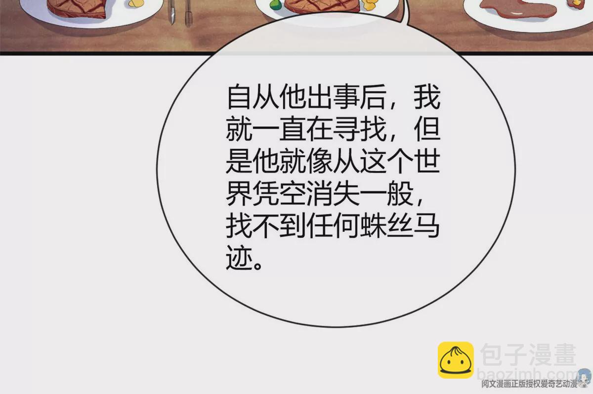 42 喜欢吃...(1/2)-第45话