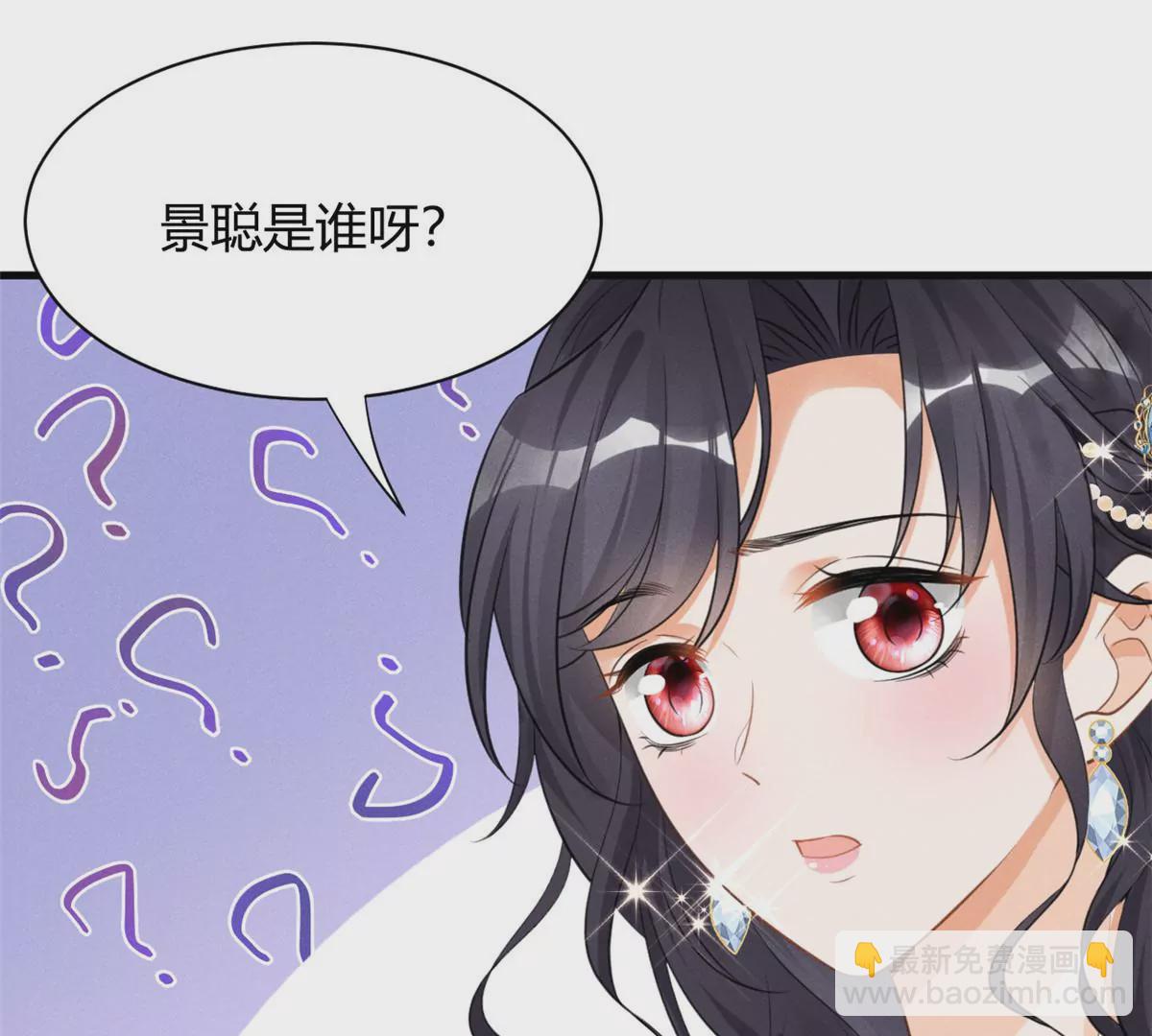 42 喜欢吃...(1/2)-第45话