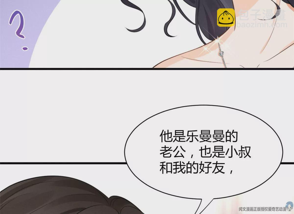 42 喜欢吃...(1/2)-第45话
