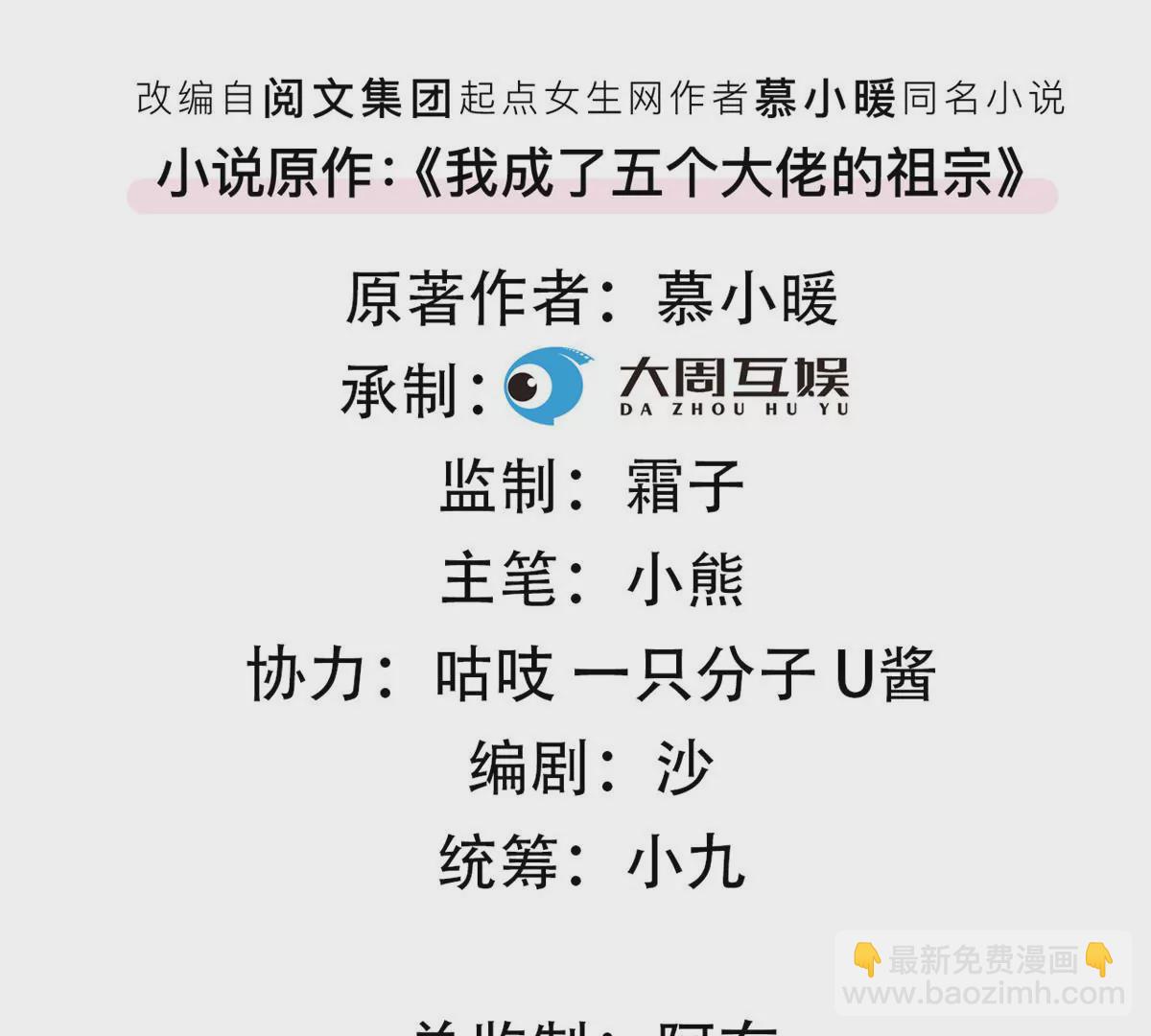 42 喜欢吃...(1/2)-第45话