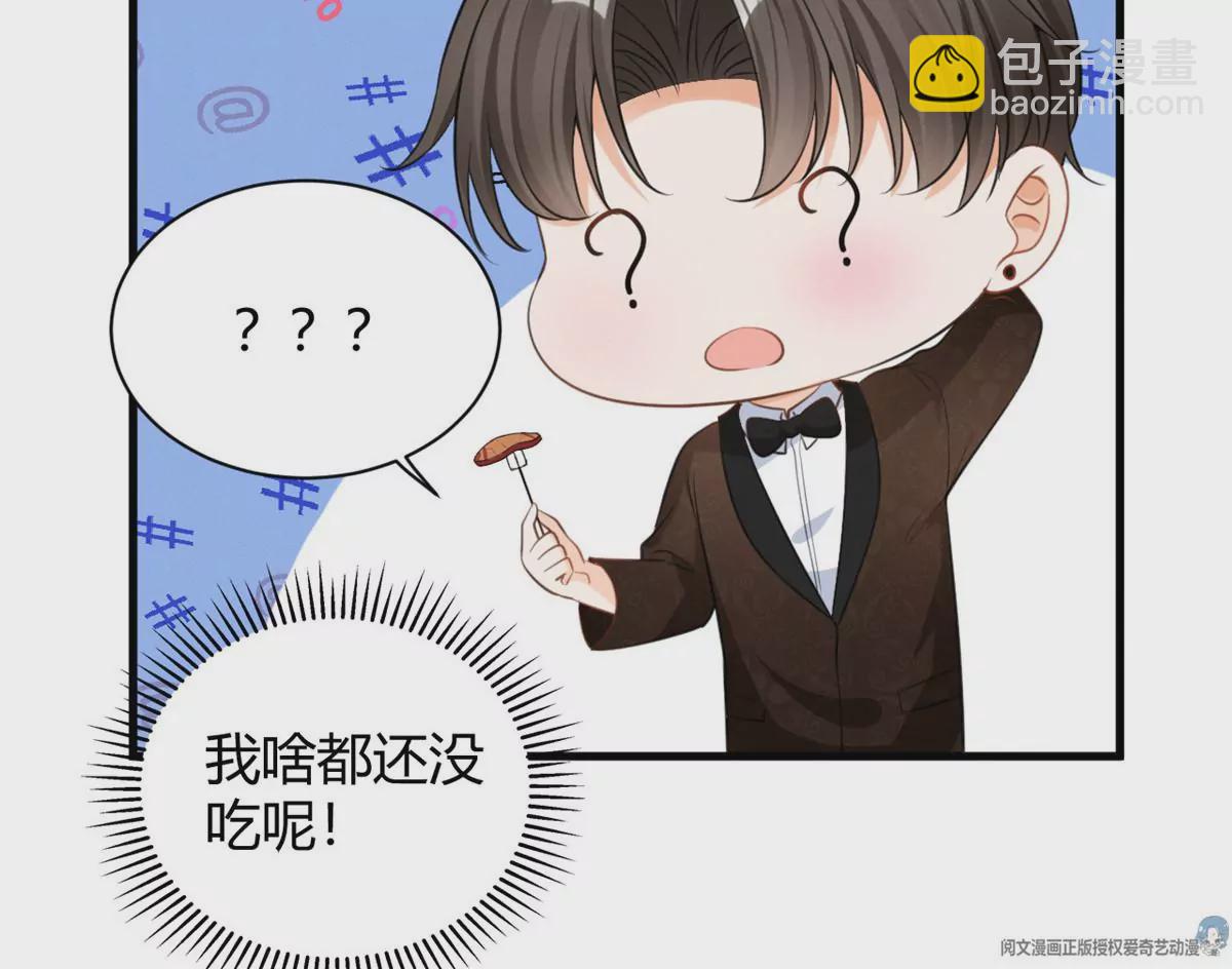 42 喜欢吃...(1/2)-第45话