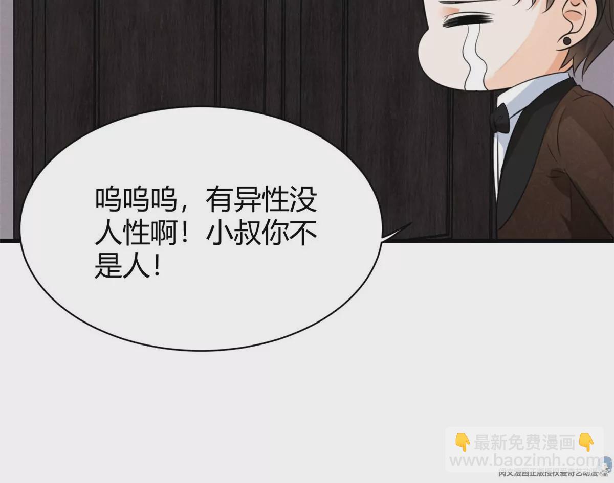 42 喜欢吃...(1/2)-第45话