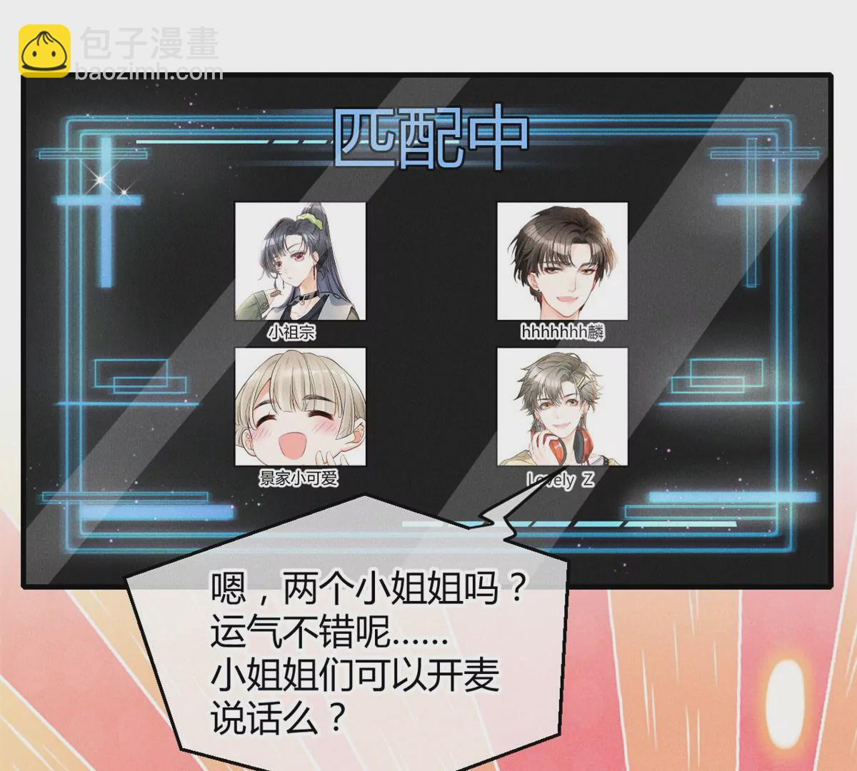 47 夜泽英雄救美(1/2)-第49话