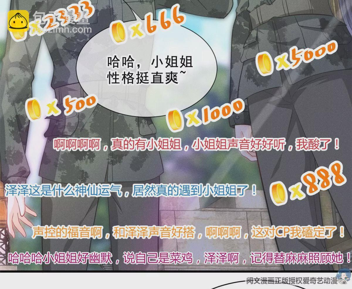 47 夜泽英雄救美(1/2)-第49话