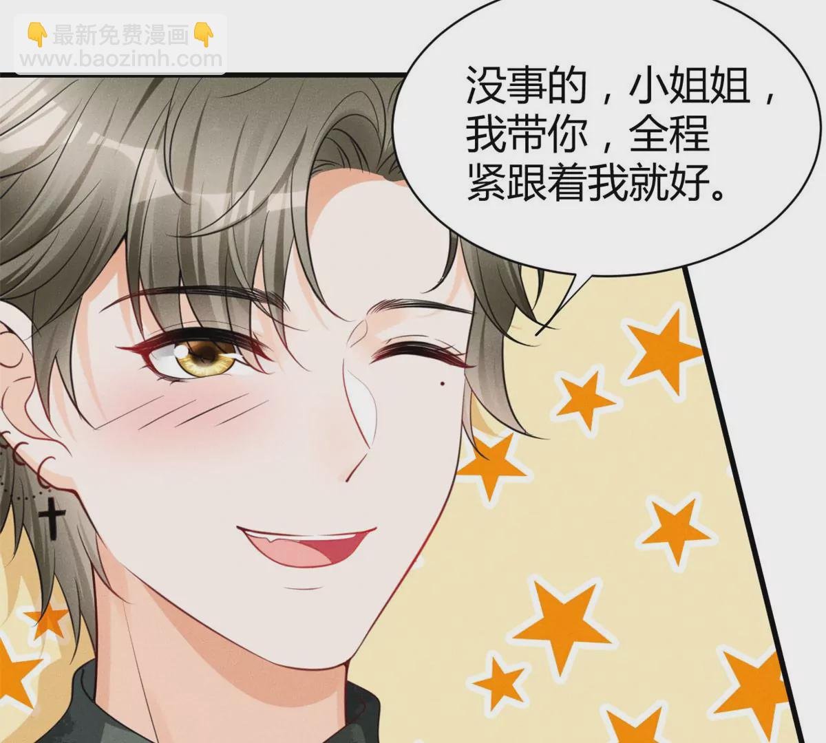47 夜泽英雄救美(1/2)-第49话