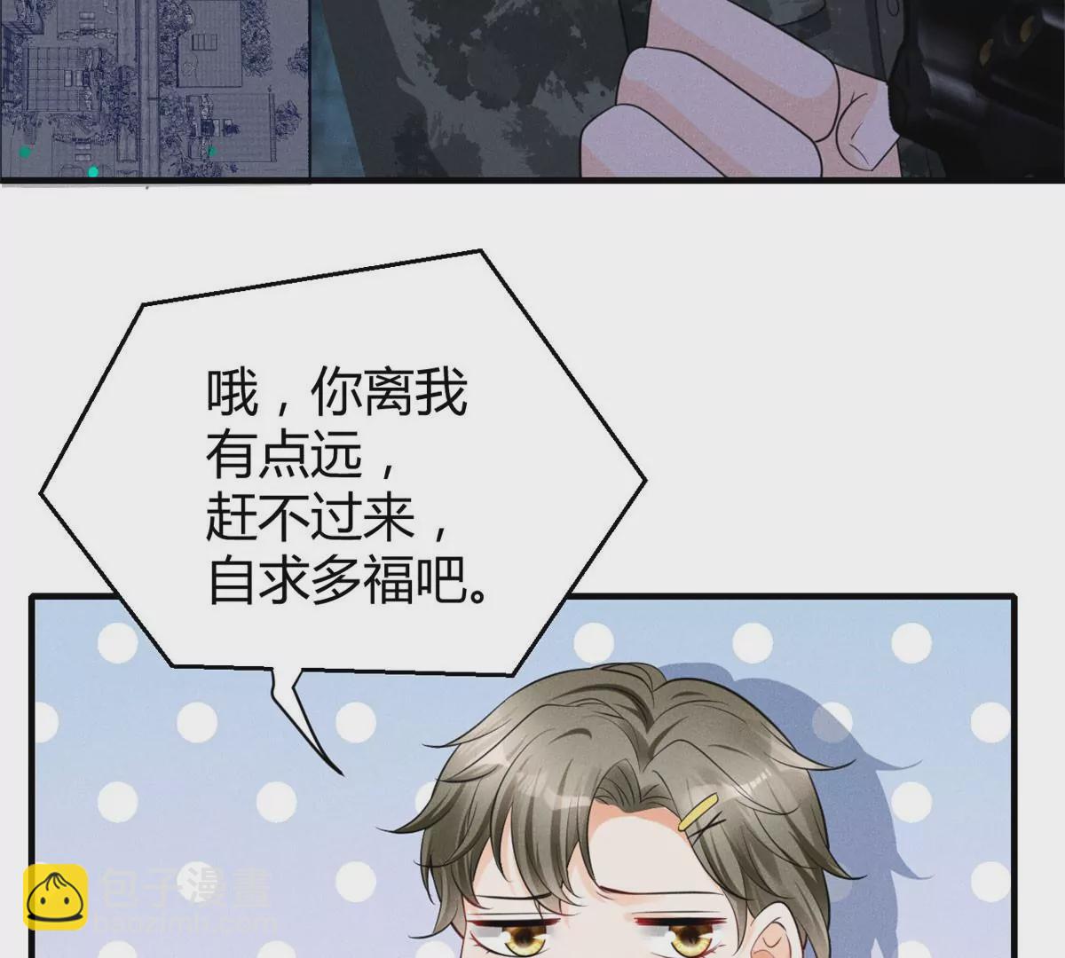 47 夜泽英雄救美(1/2)-第49话