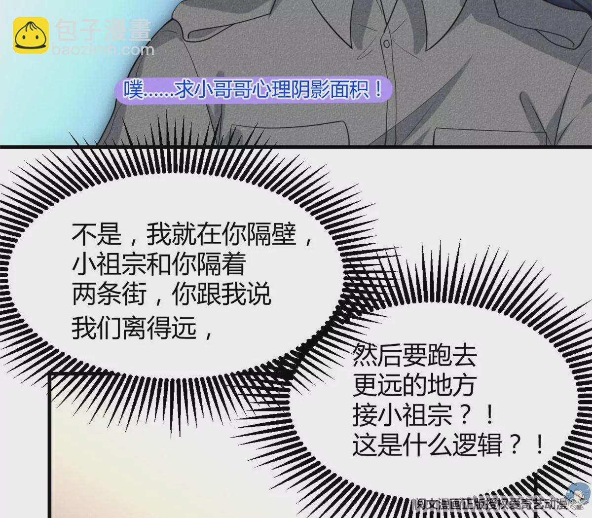 47 夜泽英雄救美(1/2)-第49话