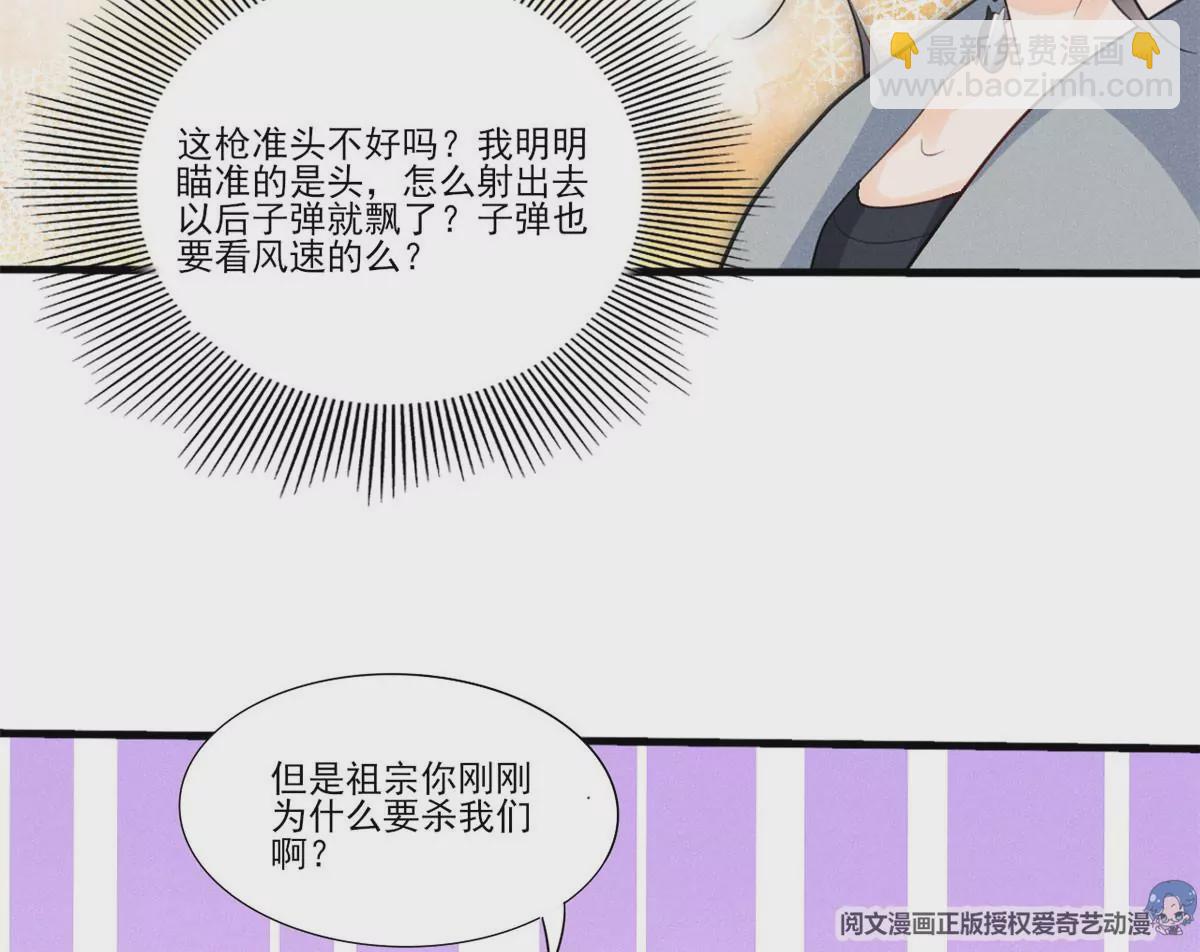 49 黄粱一梦(1/2)-第51话
