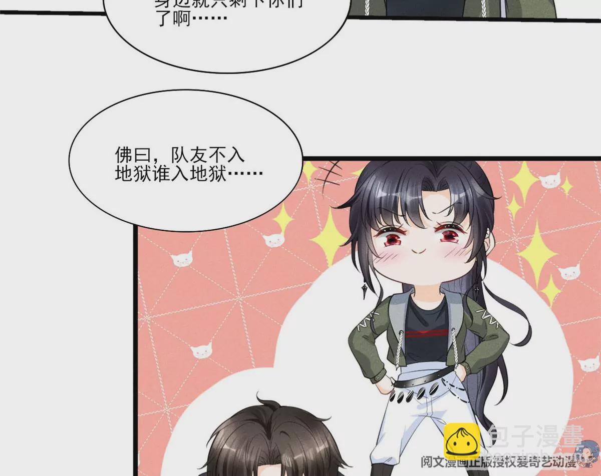 49 黄粱一梦(1/2)-第51话
