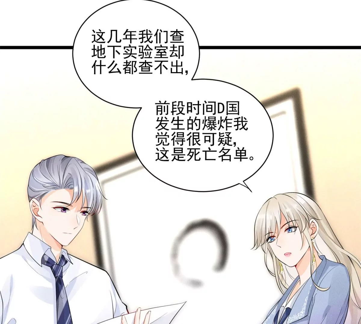 51 死亡人员名单(1/2)-第53话