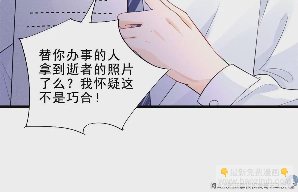 51 死亡人员名单(1/2)-第53话
