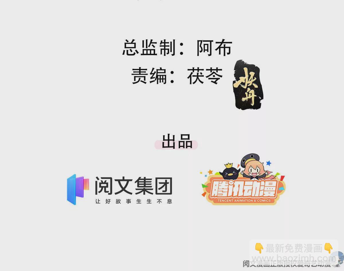 51 死亡人员名单(1/2)-第53话
