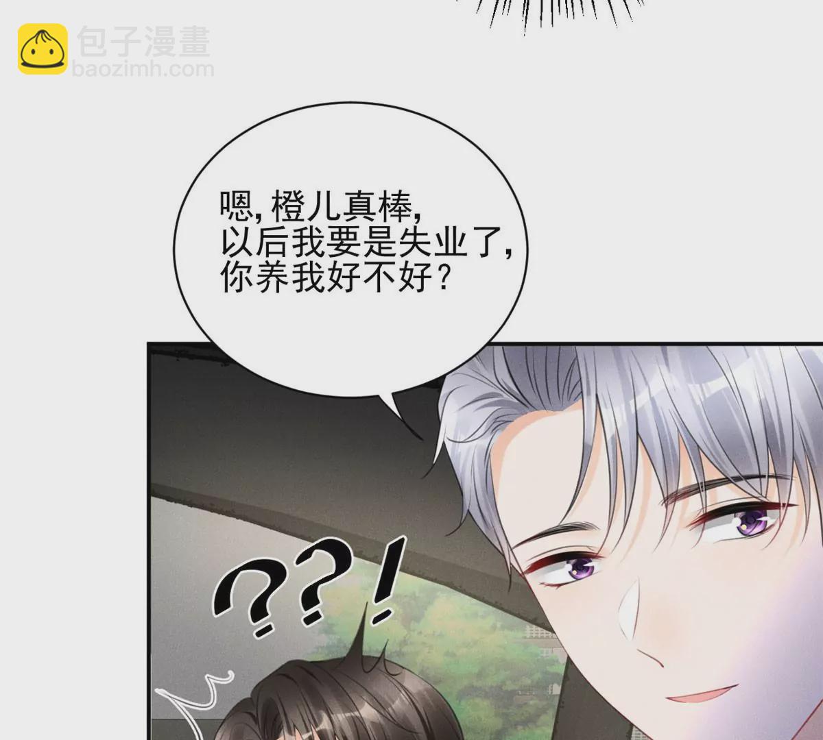 55 找柏彦要债(1/2)-第57话
