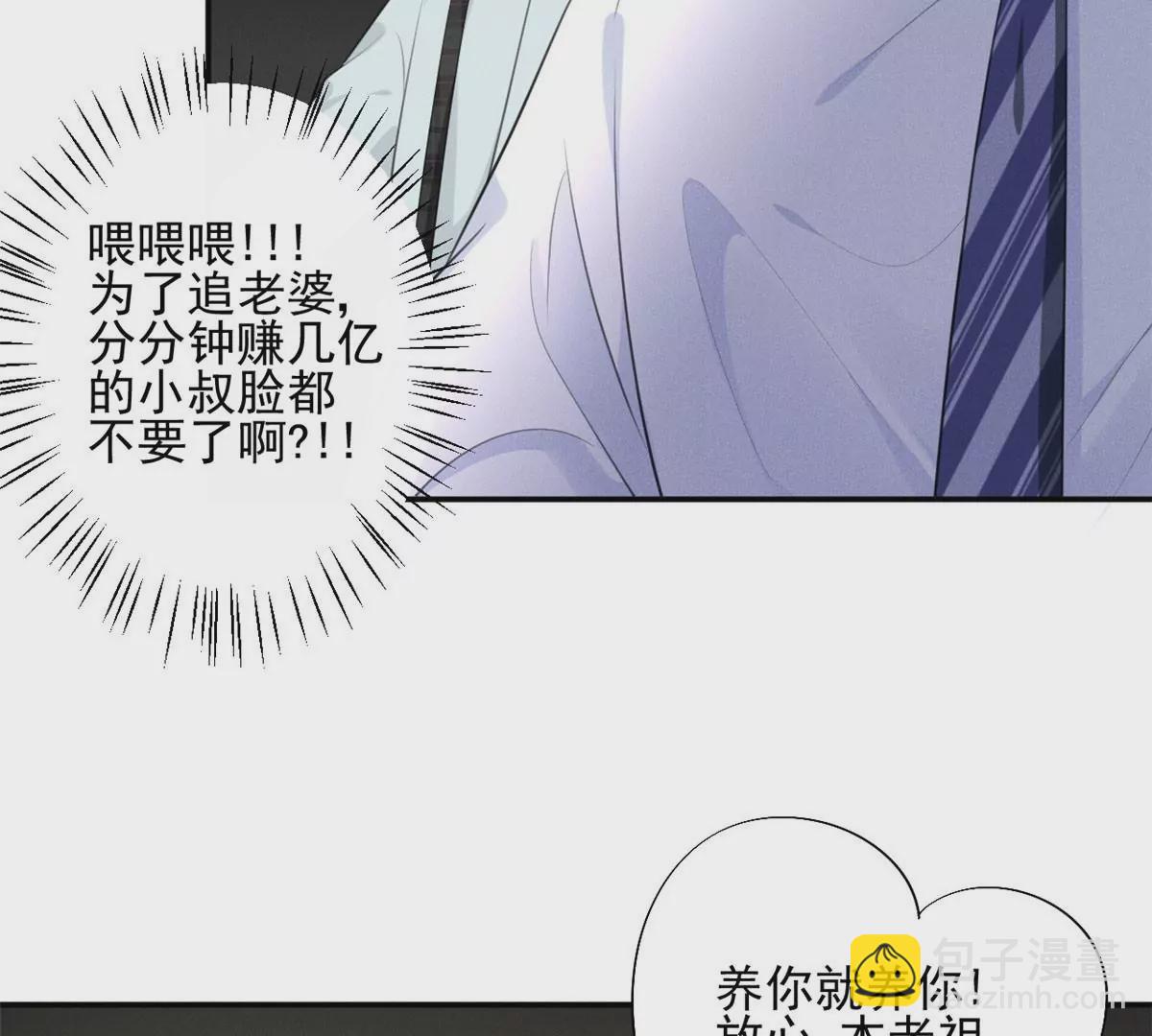 55 找柏彦要债(1/2)-第57话