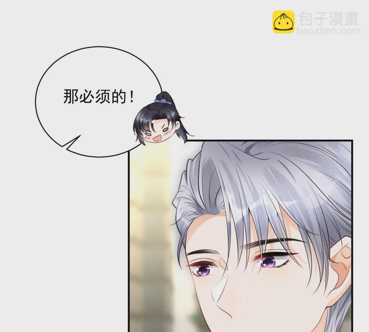 55 找柏彦要债(1/2)-第57话