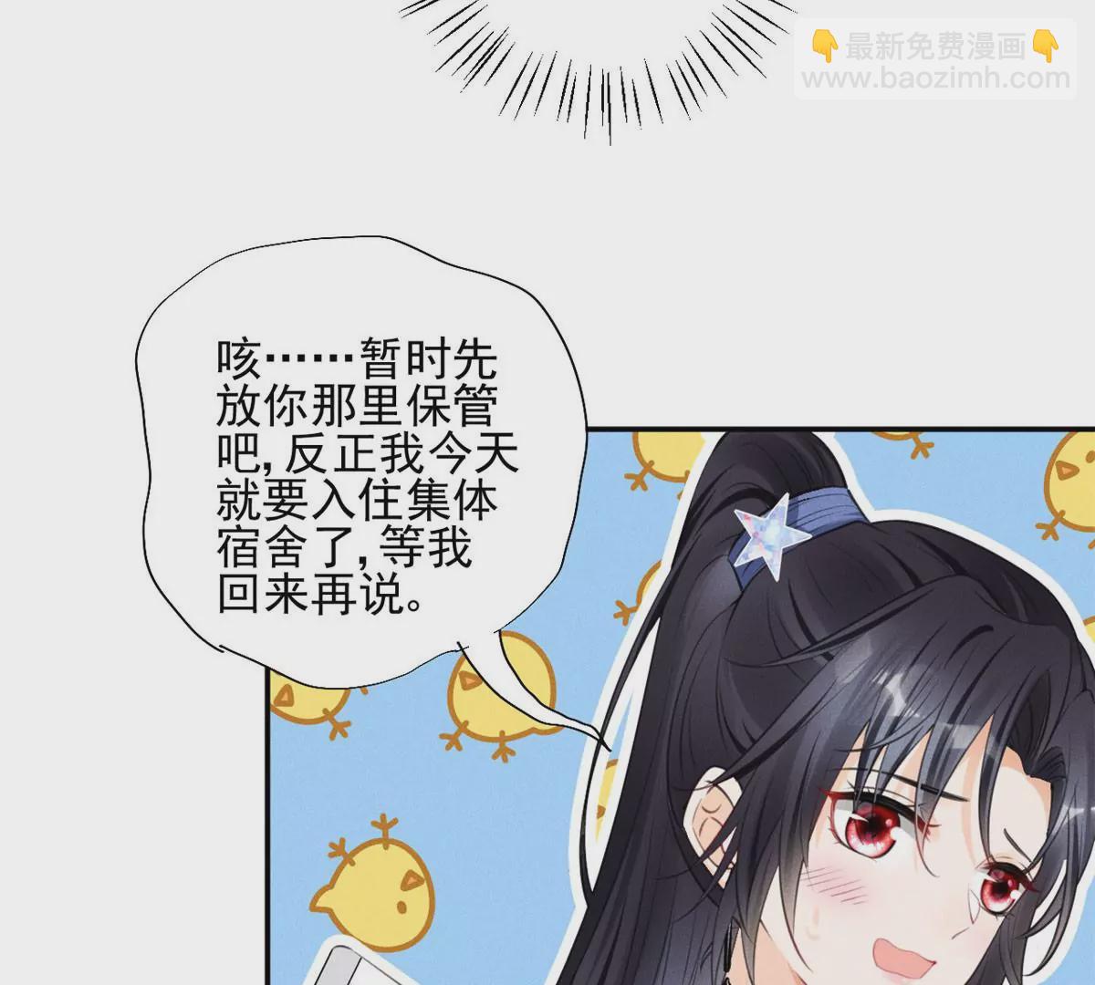 55 找柏彦要债(1/2)-第57话