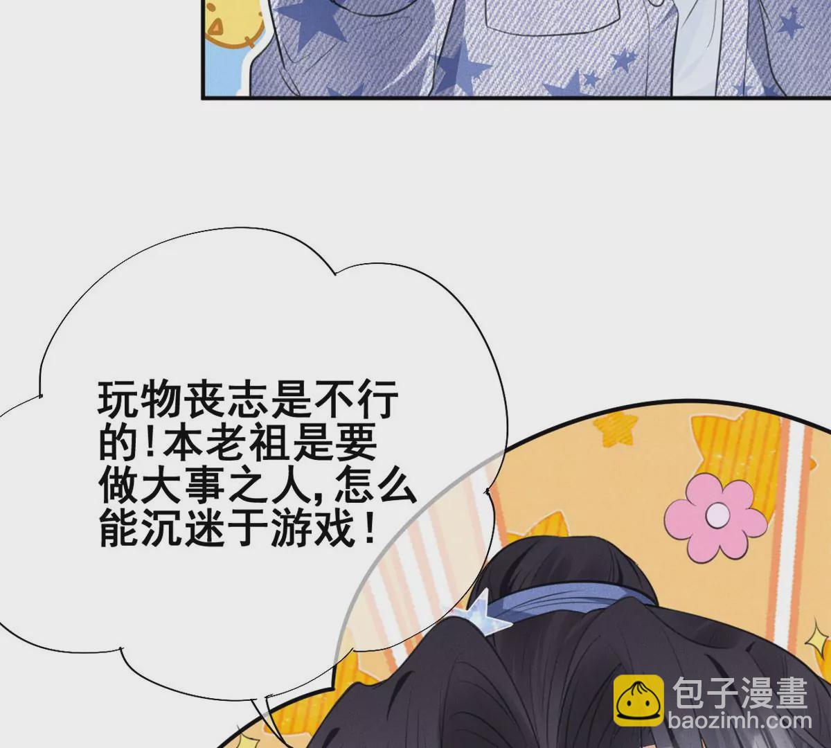 55 找柏彦要债(1/2)-第57话