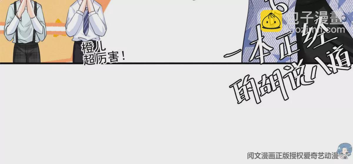 55 找柏彦要债(1/2)-第57话