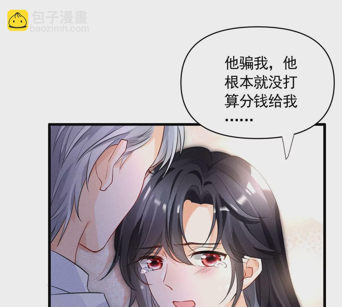 57 醋王上线(1/2)-第59话