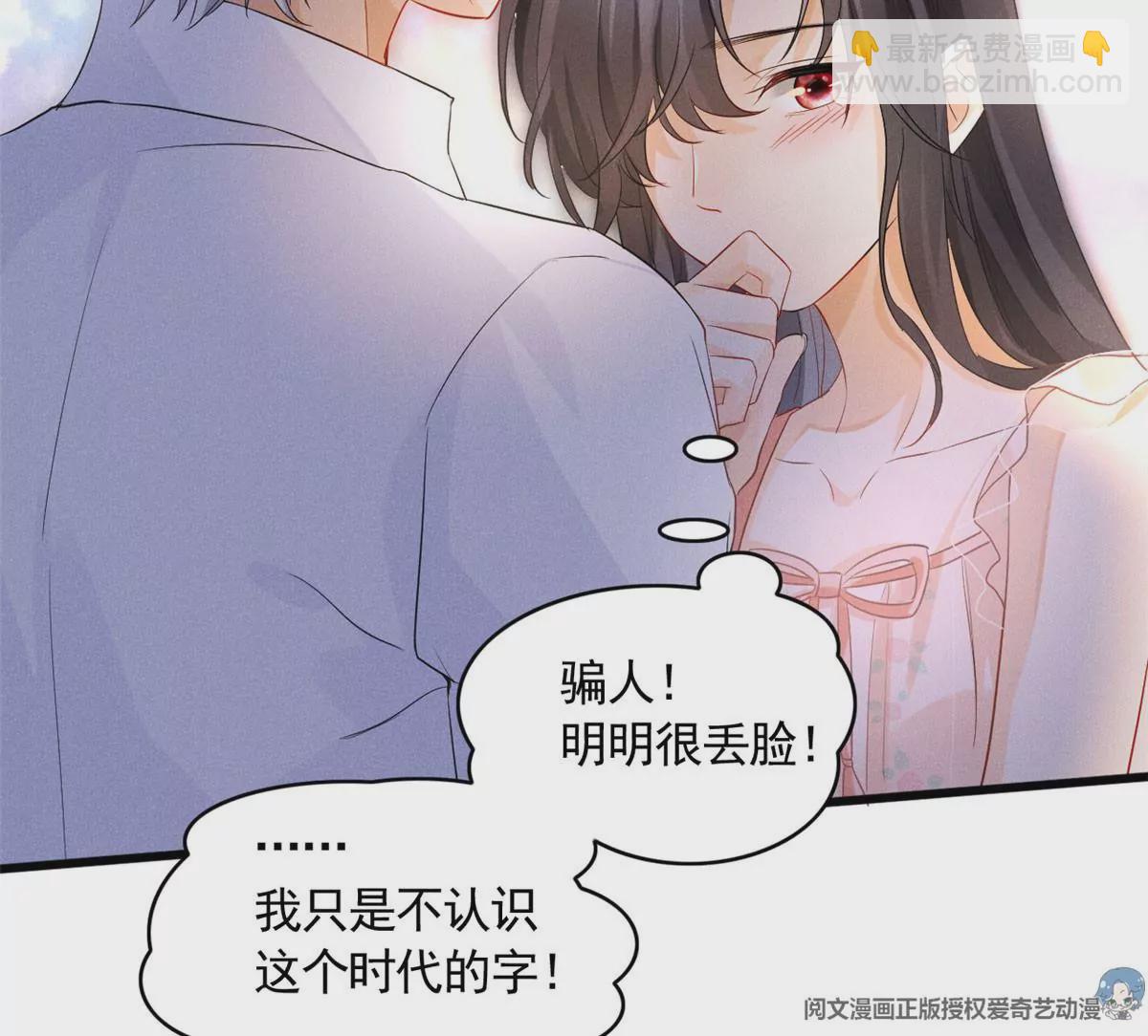 57 醋王上线(1/2)-第59话