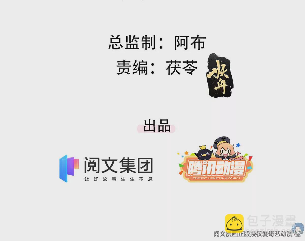 57 醋王上线(1/2)-第59话